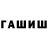 ТГК жижа Saule Baimuradova
