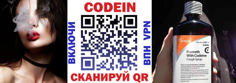 Кодеиновый сироп Lean Purple Drank  omg рабочий сайт  Магадан  наркошоп 