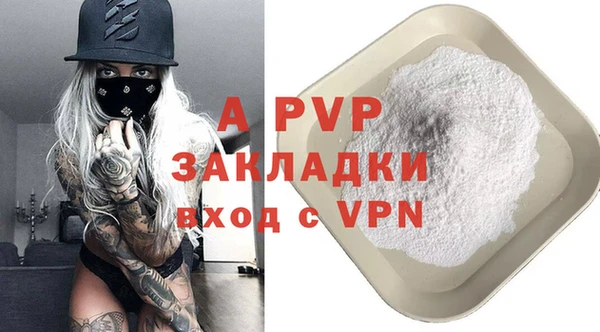 ALPHA PVP Аркадак