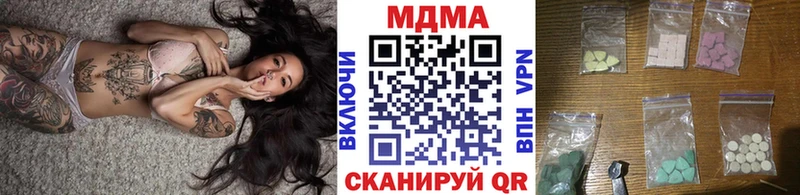 MDMA кристаллы Магадан