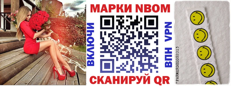 Наркотические марки 1500мкг  Магадан 